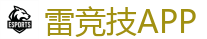 雷竞技官方网站 |中国| RAY GAMING/DOTA2/CSGO_最佳电子竞技即时竞猜平台